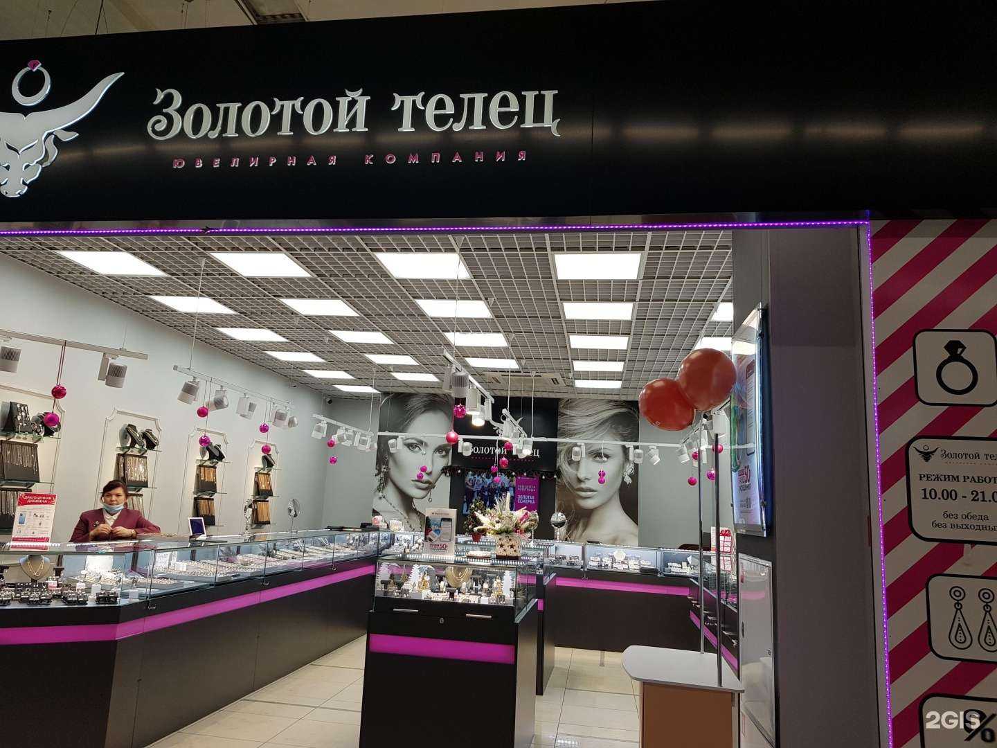 Отзывы на компанию Золотой Телец в Барнауле c фото