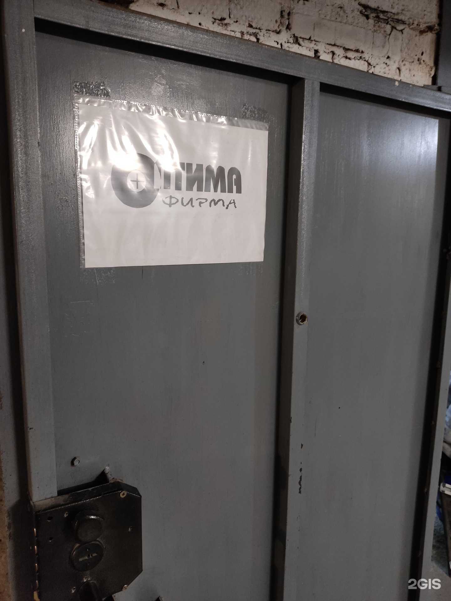 Отзывы на компанию Оптима в г. Барнаул c фото