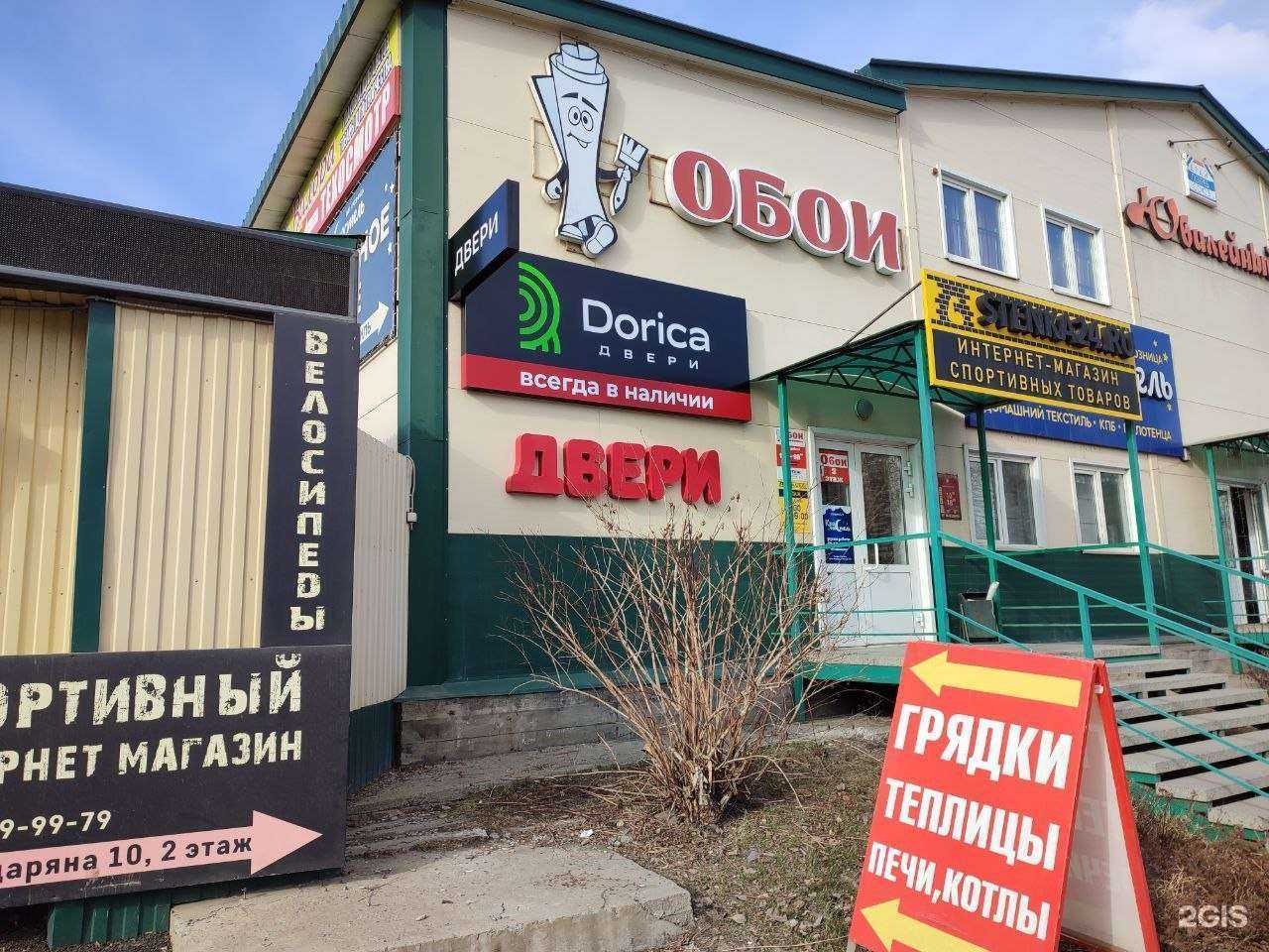 Отзывы на компанию Dorica в Красноярске c фото