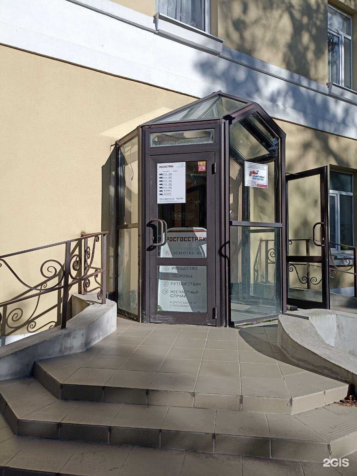 Отзывы на компанию Росгосстрах в Черняховске c фото