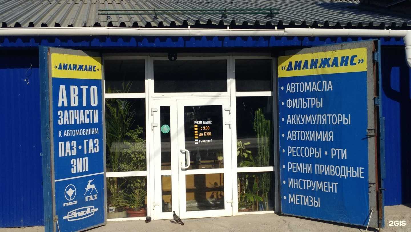 Отзывы на компанию Дилижанс в Березниках c фото