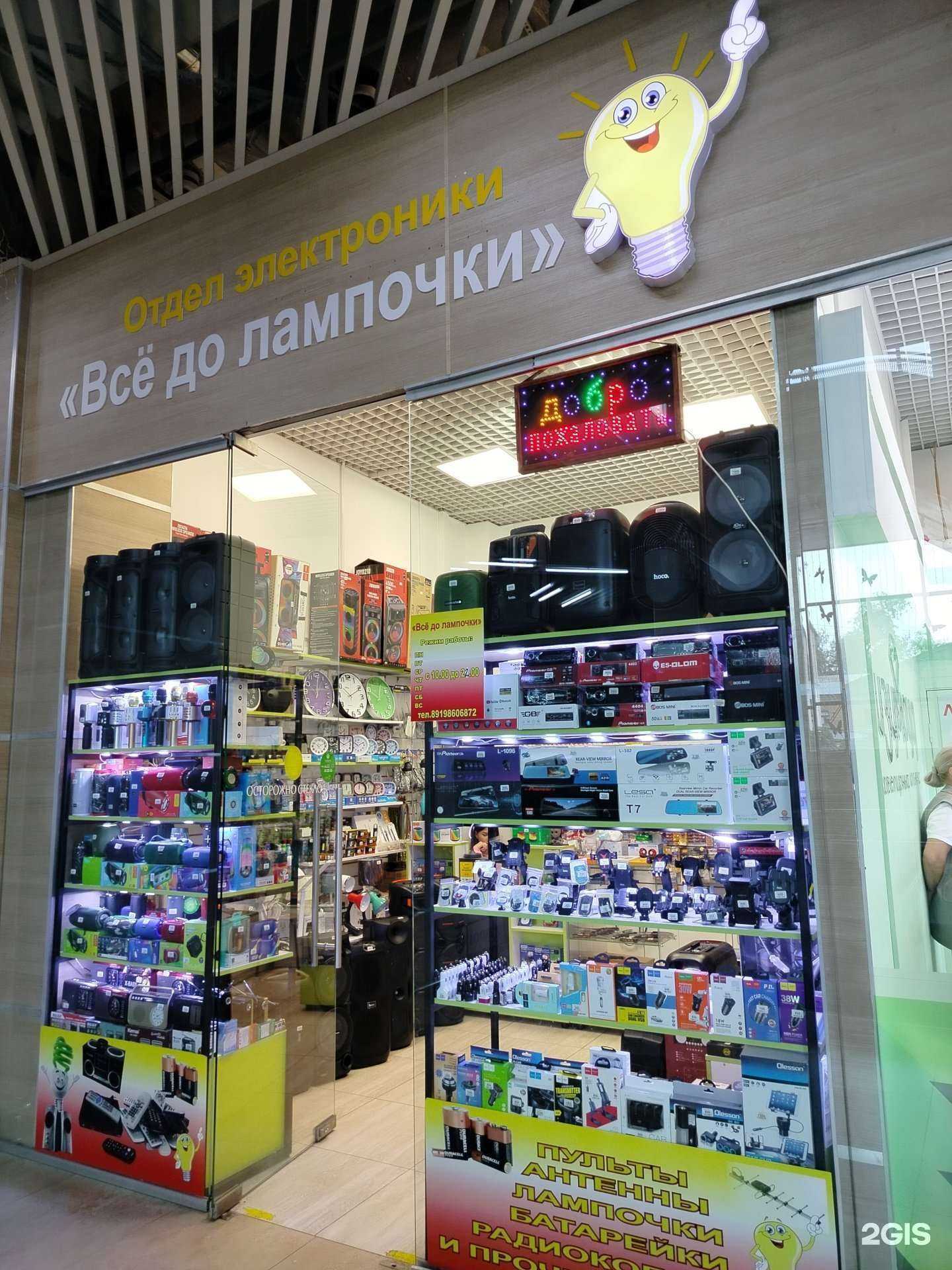 Отзывы на компанию Всё до лампочки в Оренбурге c фото