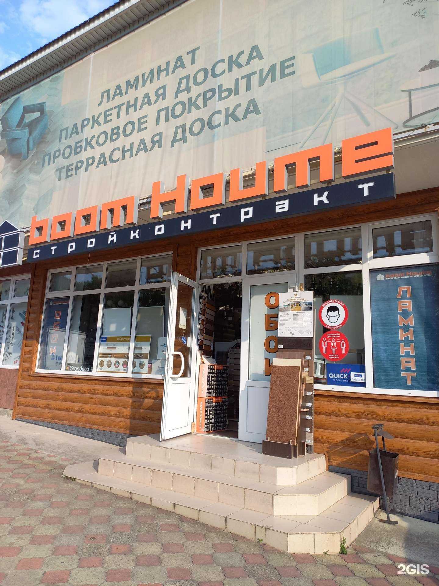 Отзывы на компанию Бумеранг в г. Сочи c фото