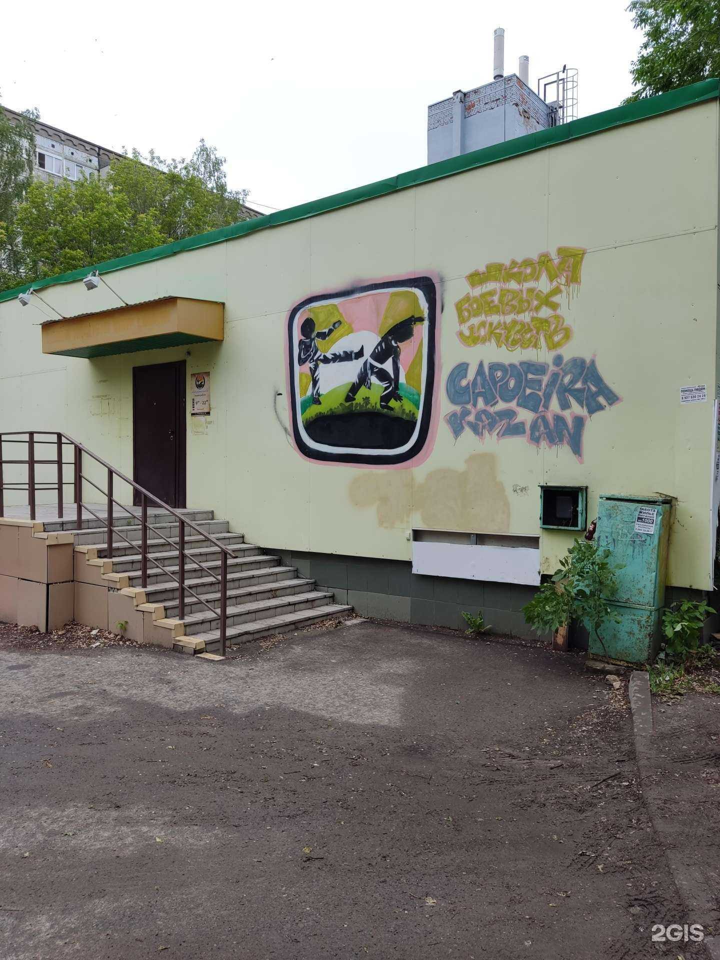 Отзывы на компанию Федерация тхэквондо в г. Казань c фото