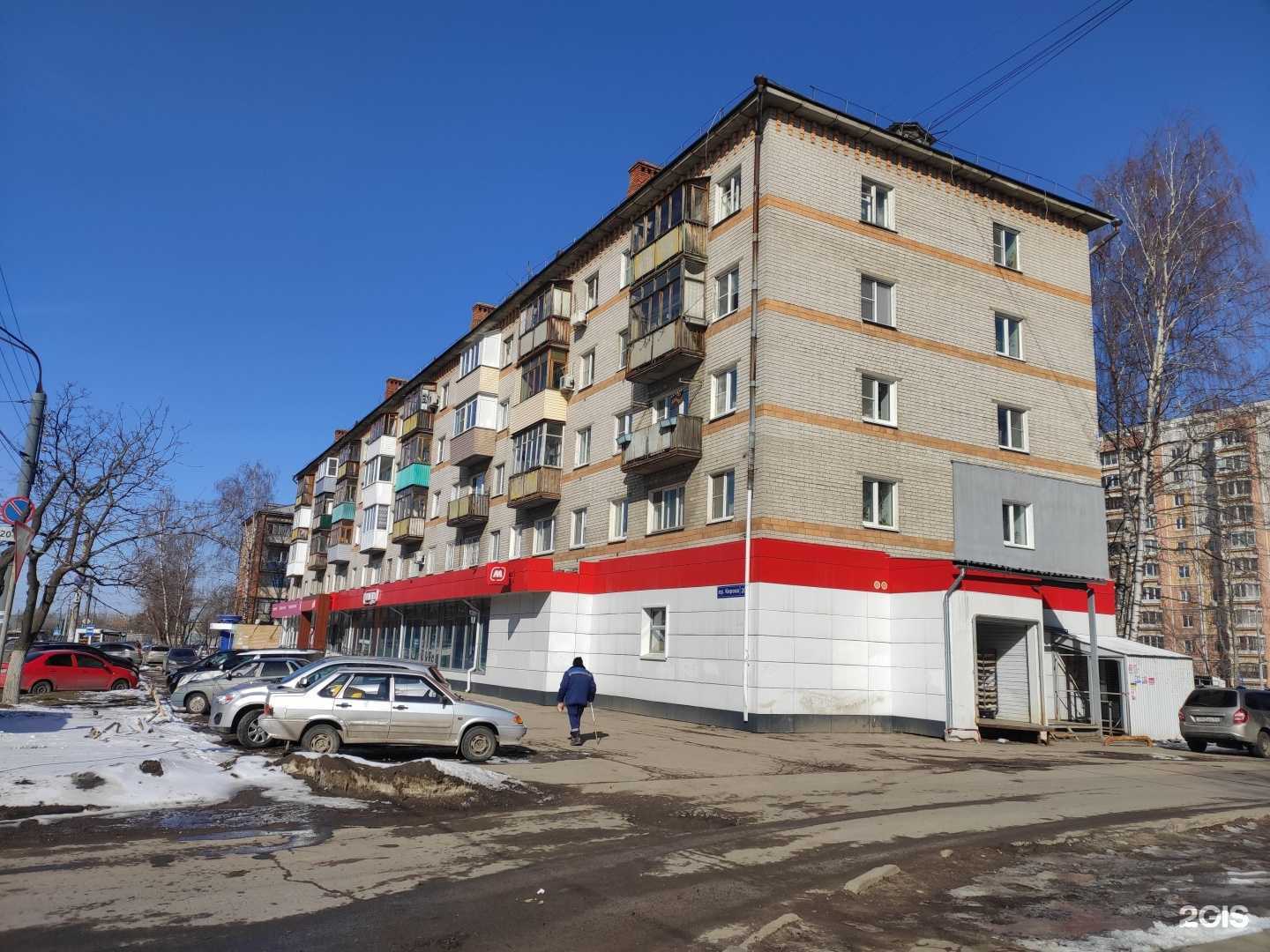 Отзывы на компанию Магнит аптека в Нижнем Новгороде c фото - фотография 2 из 2