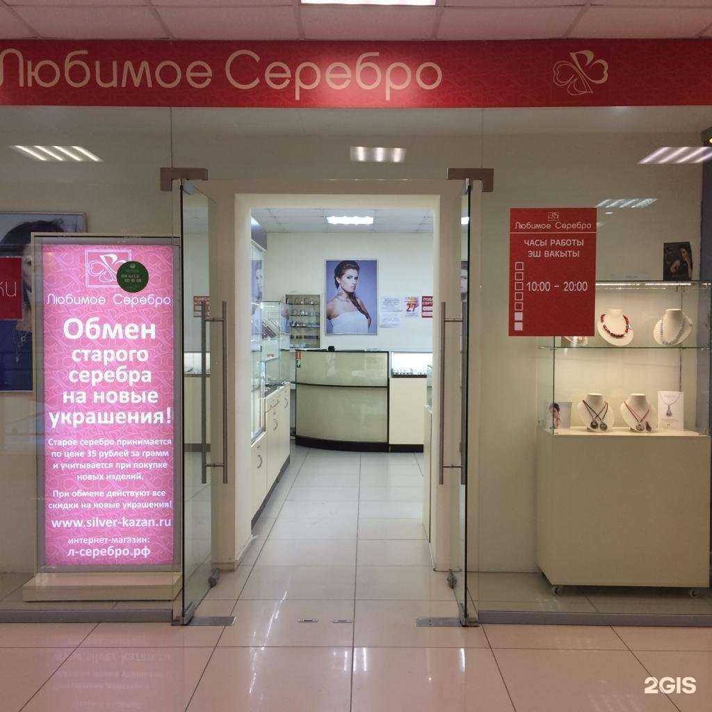 Отзывы на компанию Любимое серебро в г. Зеленодольск c фото