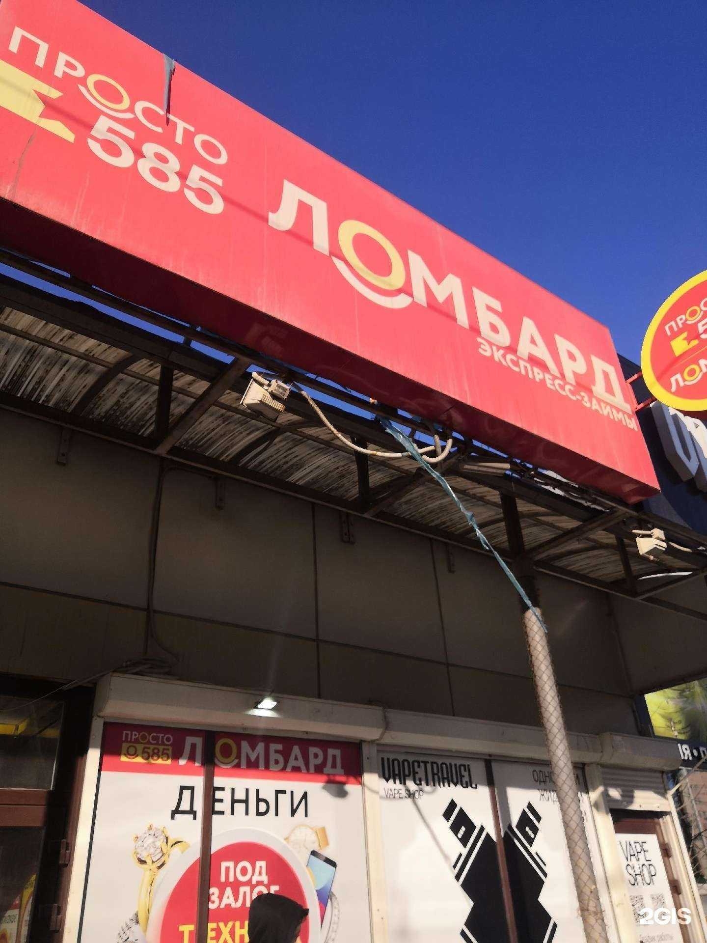 Отзывы на компанию Просто 585 в Новосибирске c фото