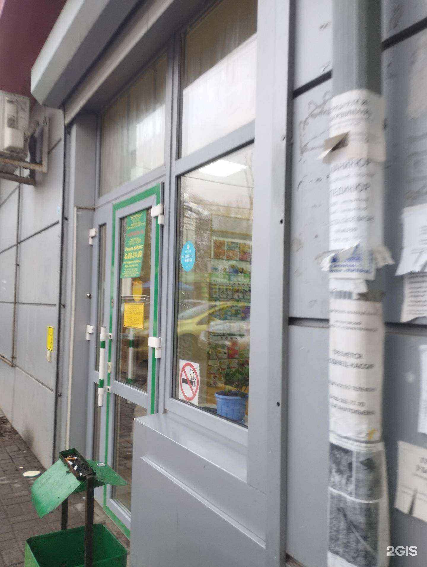 Отзывы на компанию Юг фарма в г. Ростов-на-Дону c фото