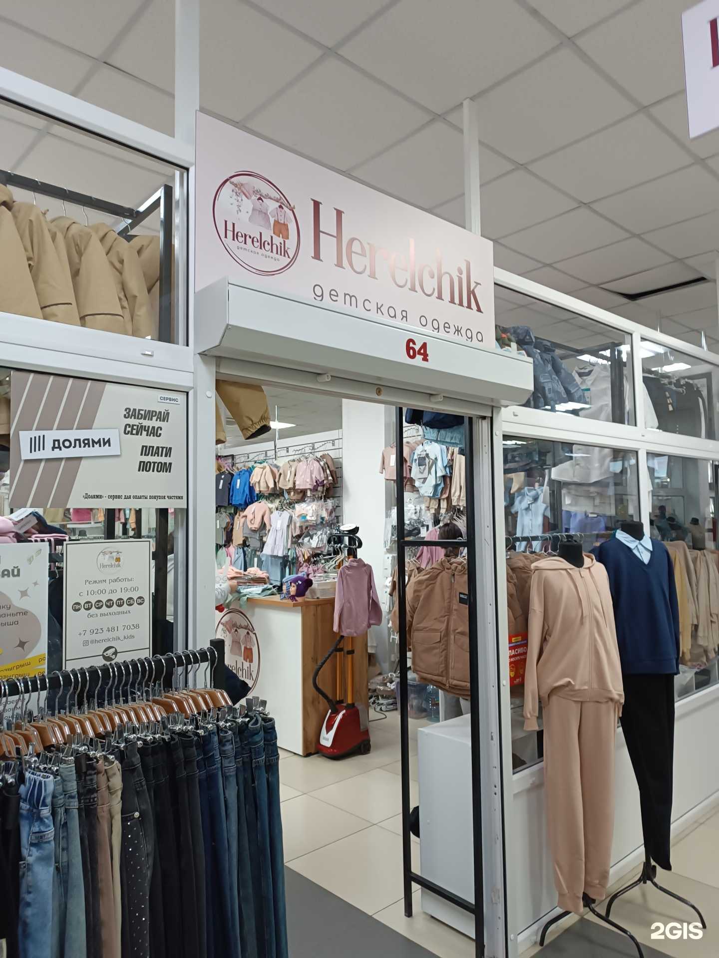 Отзывы на компанию Herelchik в г. Кызыл c фото