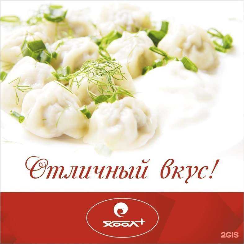 Отзывы на компанию Хоол+ в г. Улан-Удэ c фото