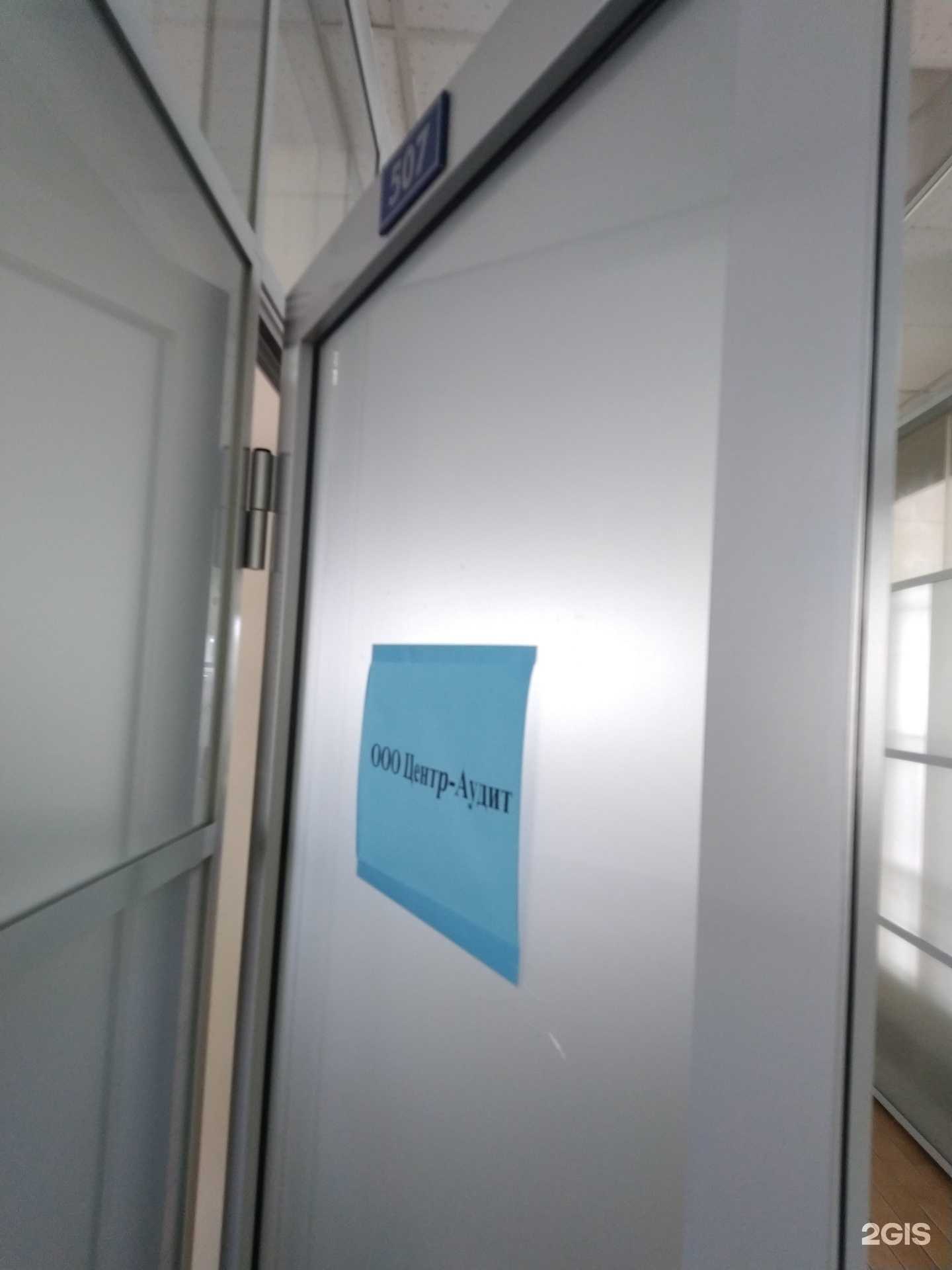 Отзывы на компанию Центр-аудит в Волгограде c фото