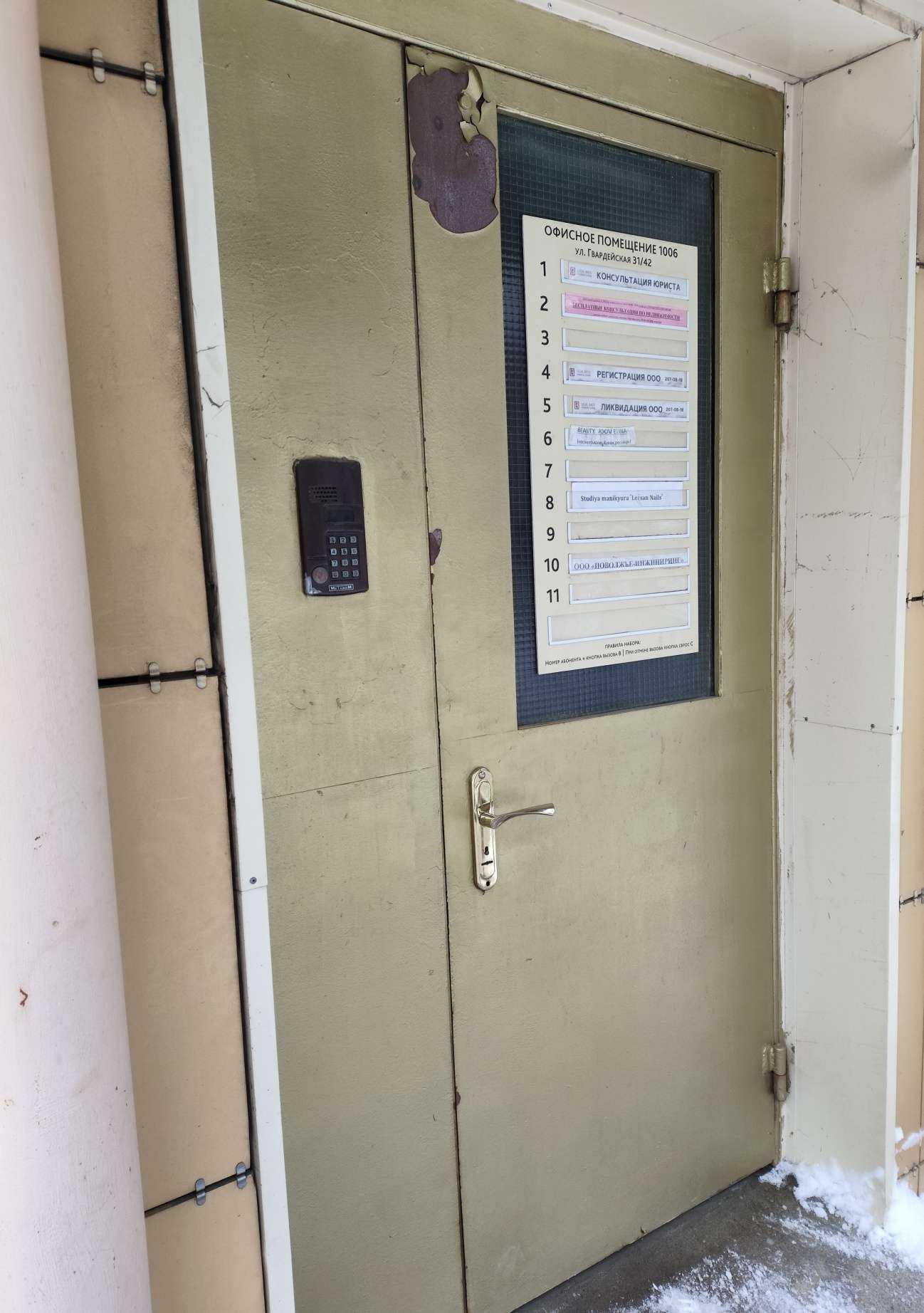 Отзывы на компанию Поволжье-инжиниринг в Казани c фото