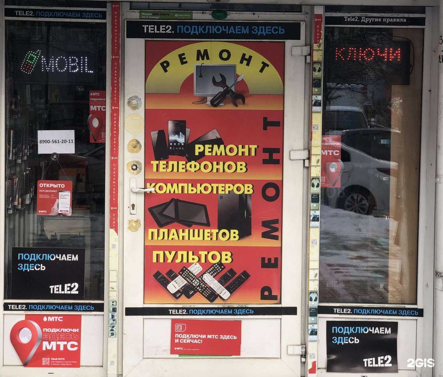 Отзывы на компанию FixMobile в Калининграде c фото