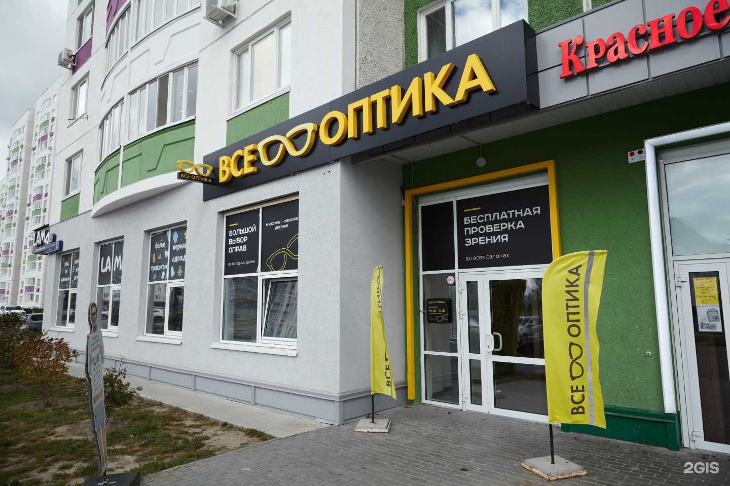 Отзывы на компанию Все Оптика в г. Тюмень c фото