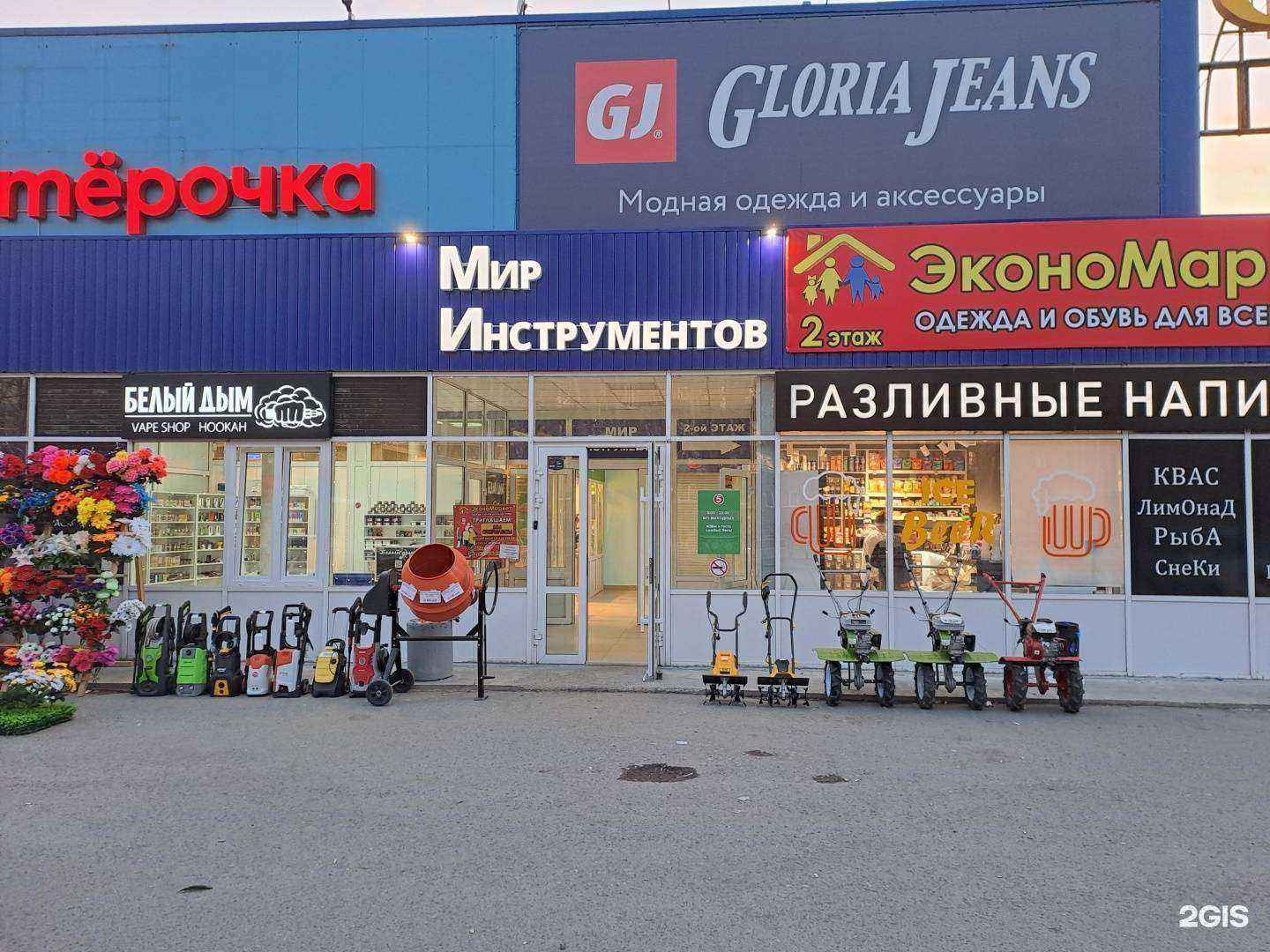 Отзывы на компанию Мир инструментов в г. Кыштым c фото