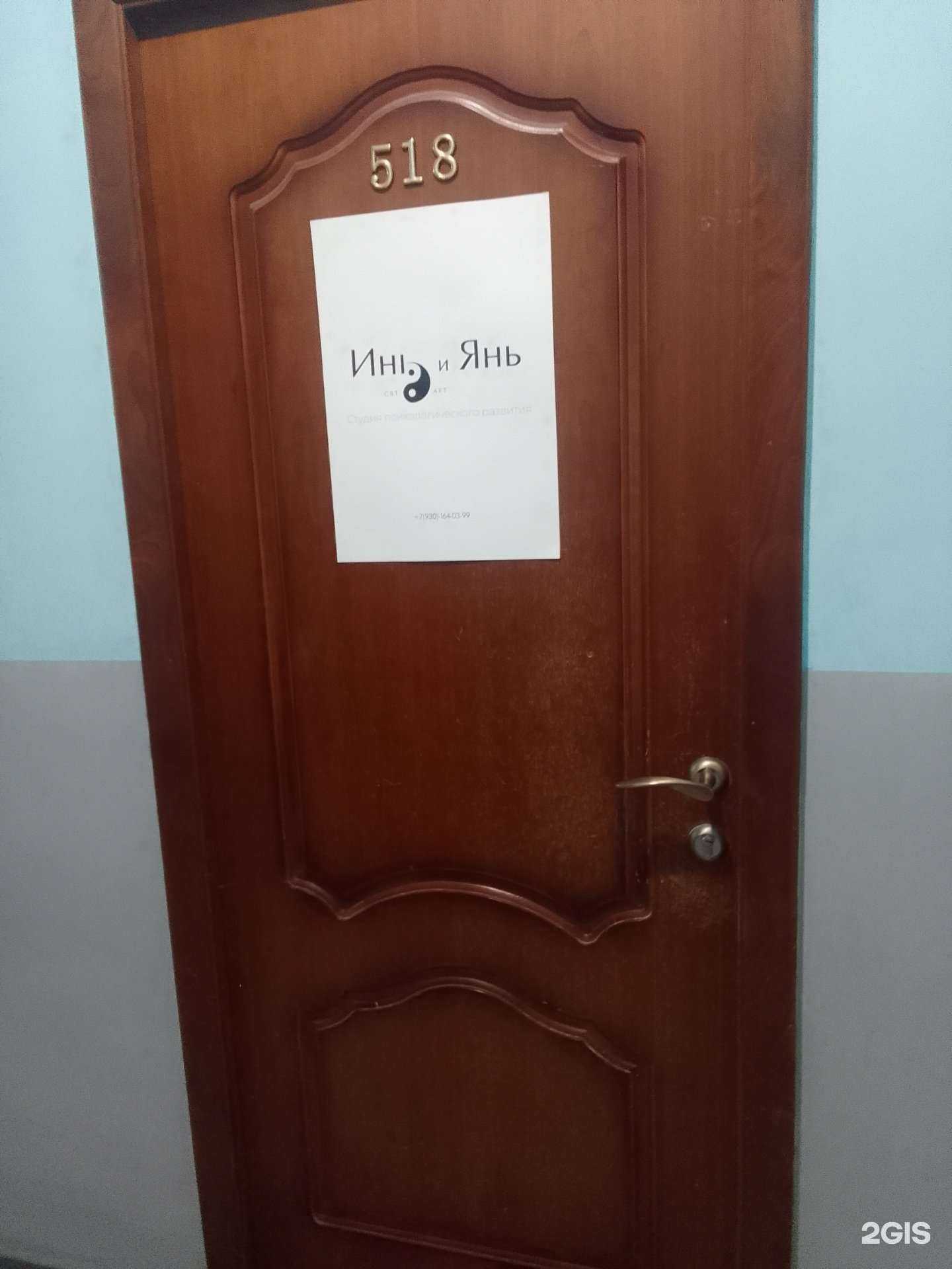 Отзывы на компанию Инь и янь в г. Тверь c фото