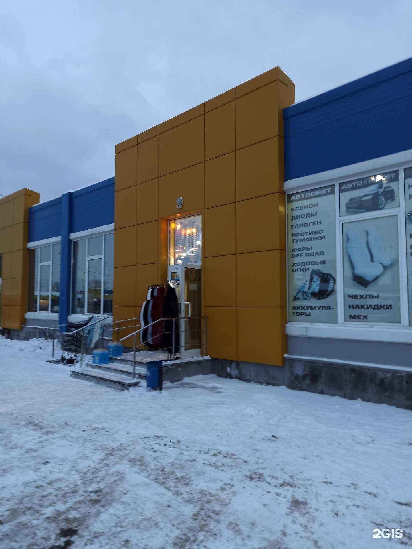 Отзывы на компанию Авто-ritet в г. Екатеринбург c фото