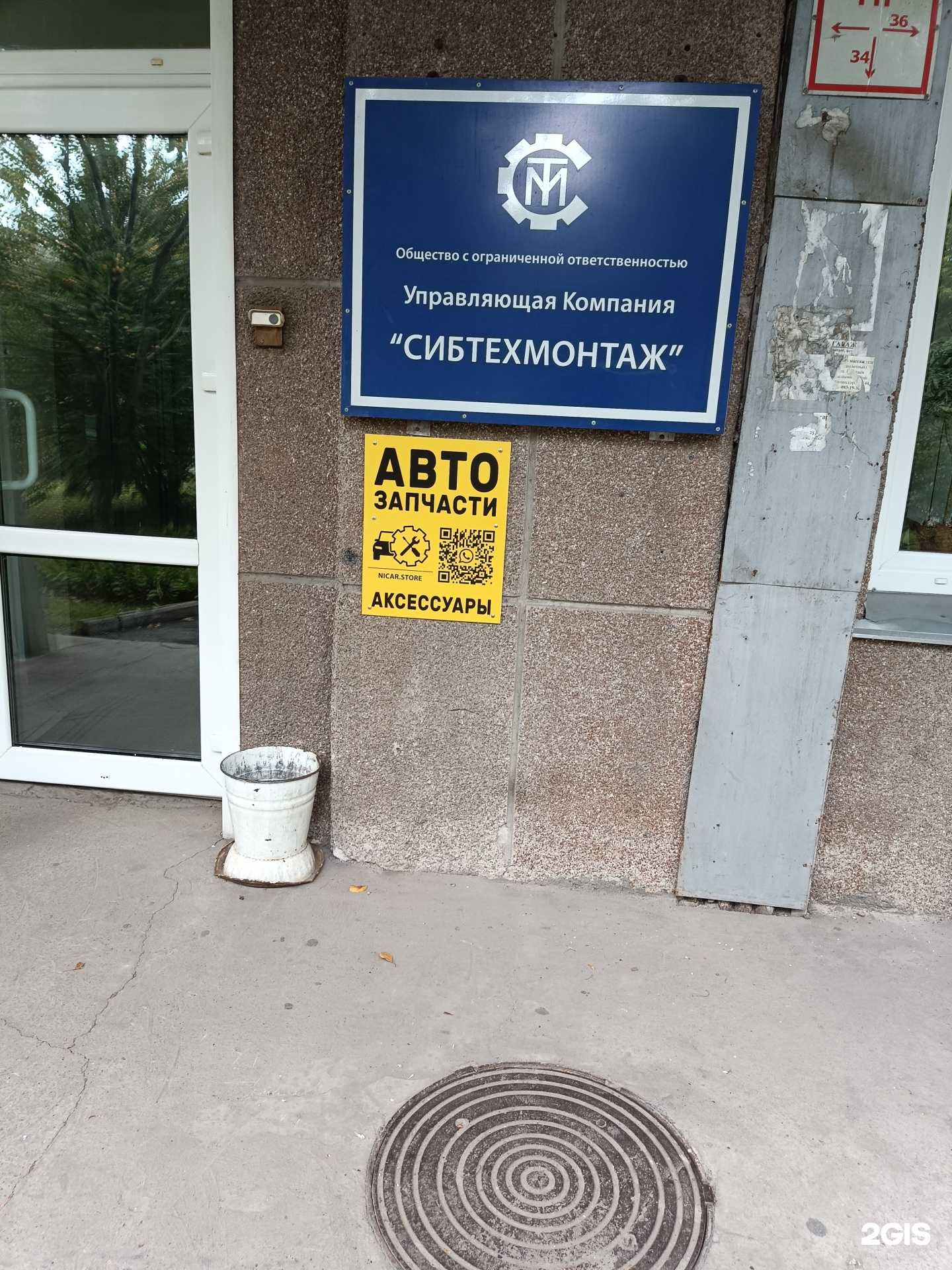 Отзывы на компанию Nicar.Store в г. Красноярск c фото