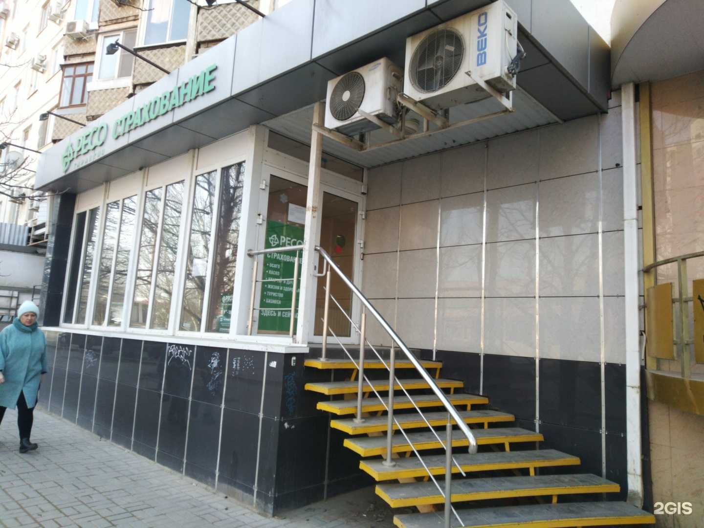 Отзывы на компанию Ресо-гарантия в Волгограде c фото