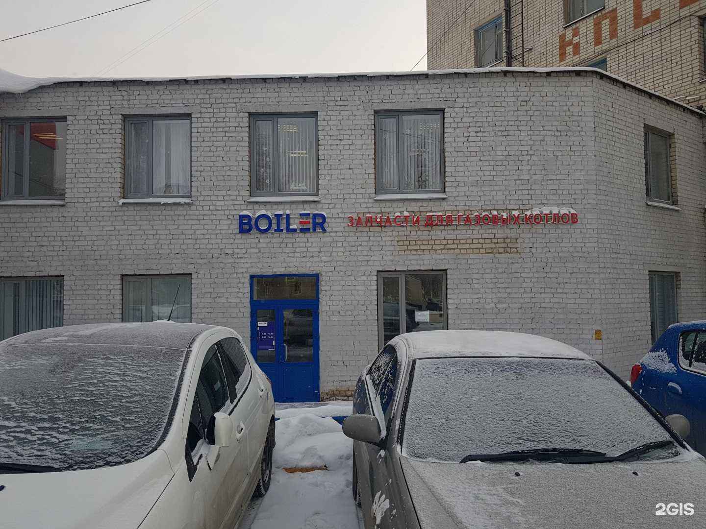 Отзывы на компанию Доктор Бойлер в Белгороде c фото - фотография 2 из 2