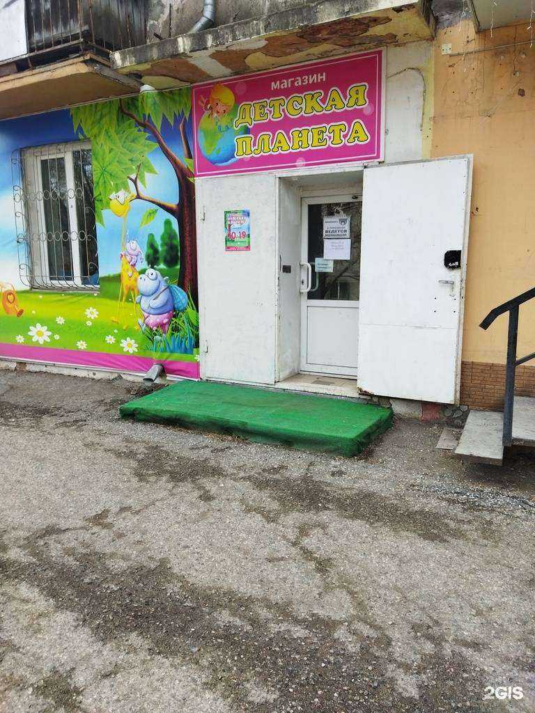 Отзывы на компанию Детская планета в г. Находка c фото
