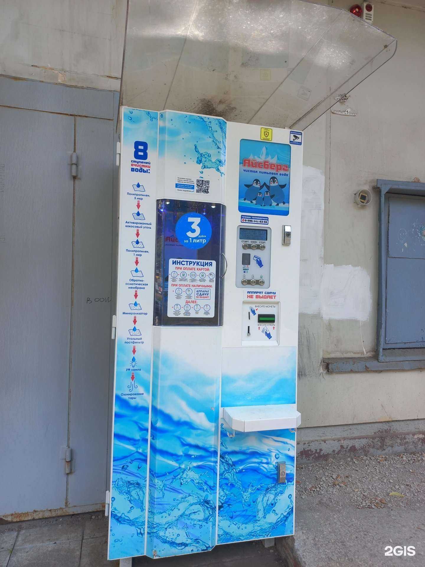 Отзывы на компанию Айсберг в Самаре c фото