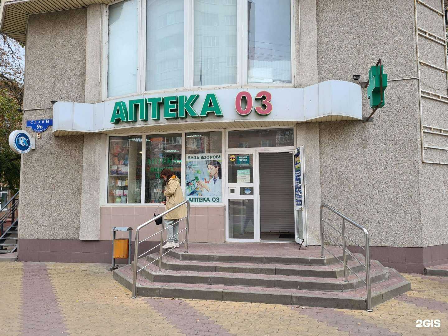 Отзывы на компанию 03 в Белгороде c фото