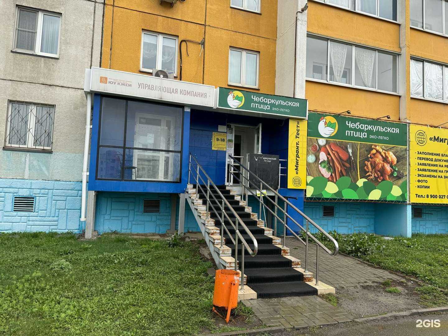 Отзывы на компанию Чебаркульская птица в г. Челябинск c фото