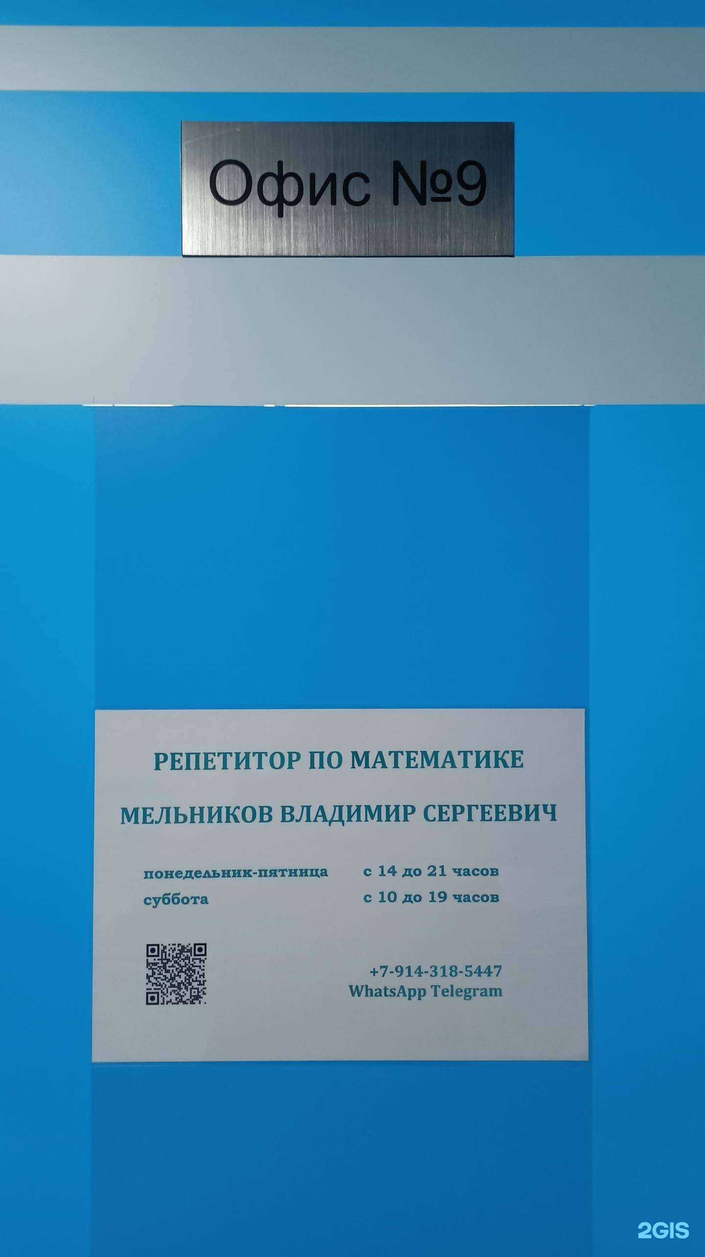 Отзывы на компанию Кабинет репетитора по математике в г. Комсомольск-на-Амуре c фото