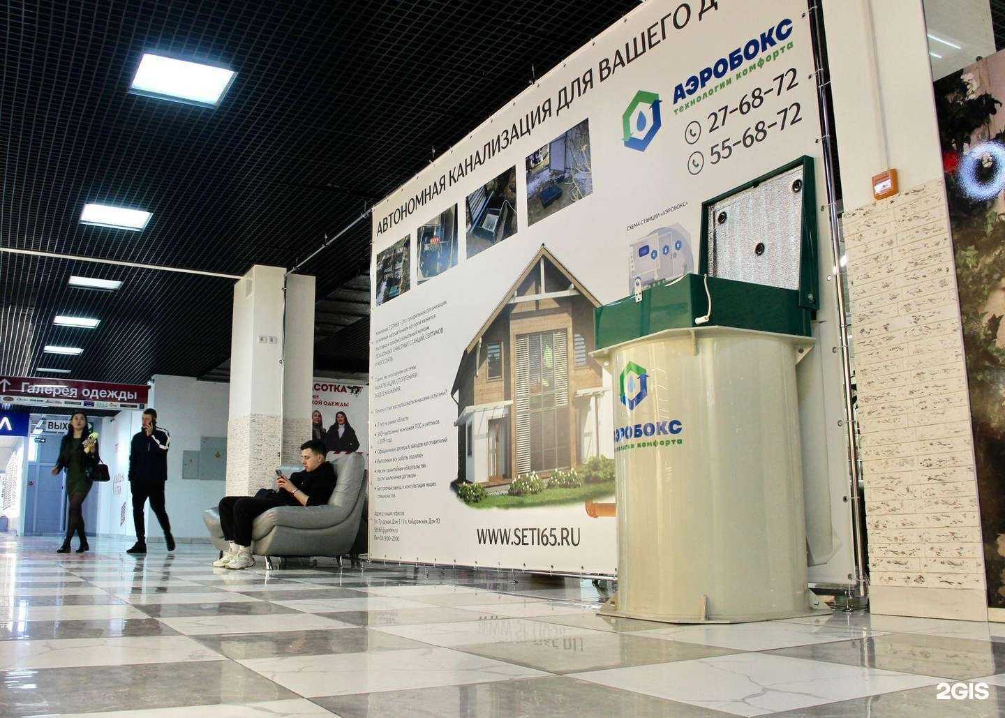 Отзывы на компанию Сети65 в г. Южно-Сахалинск c фото