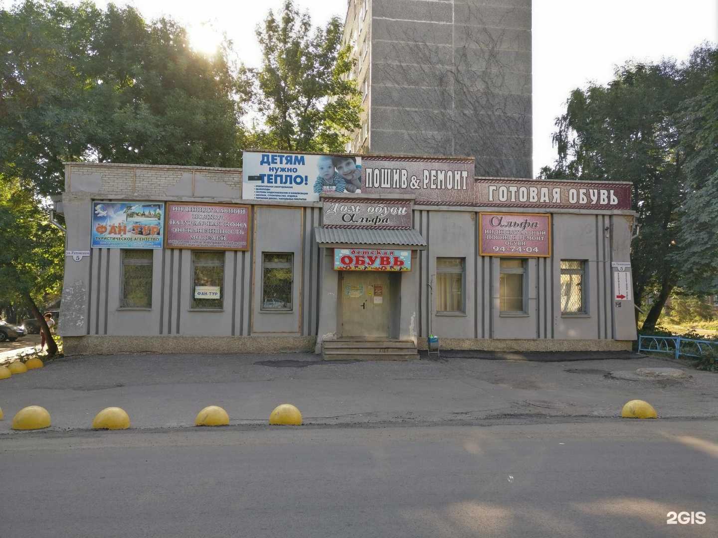 Отзывы на компанию Альфа в Пензе c фото