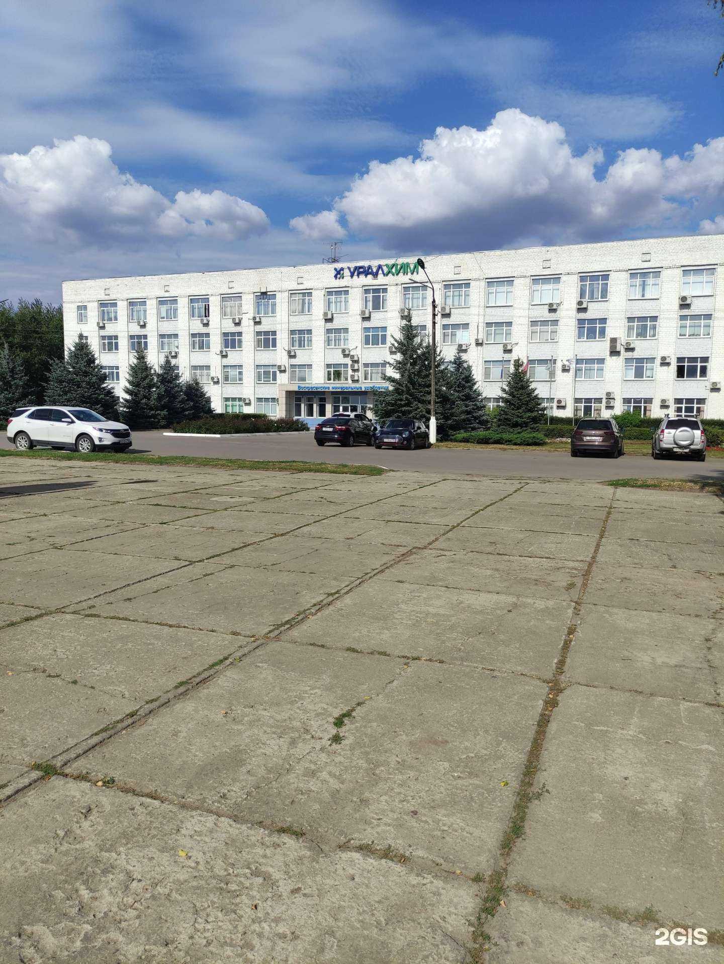 Отзывы на компанию Уралхим в Воскресенске c фото