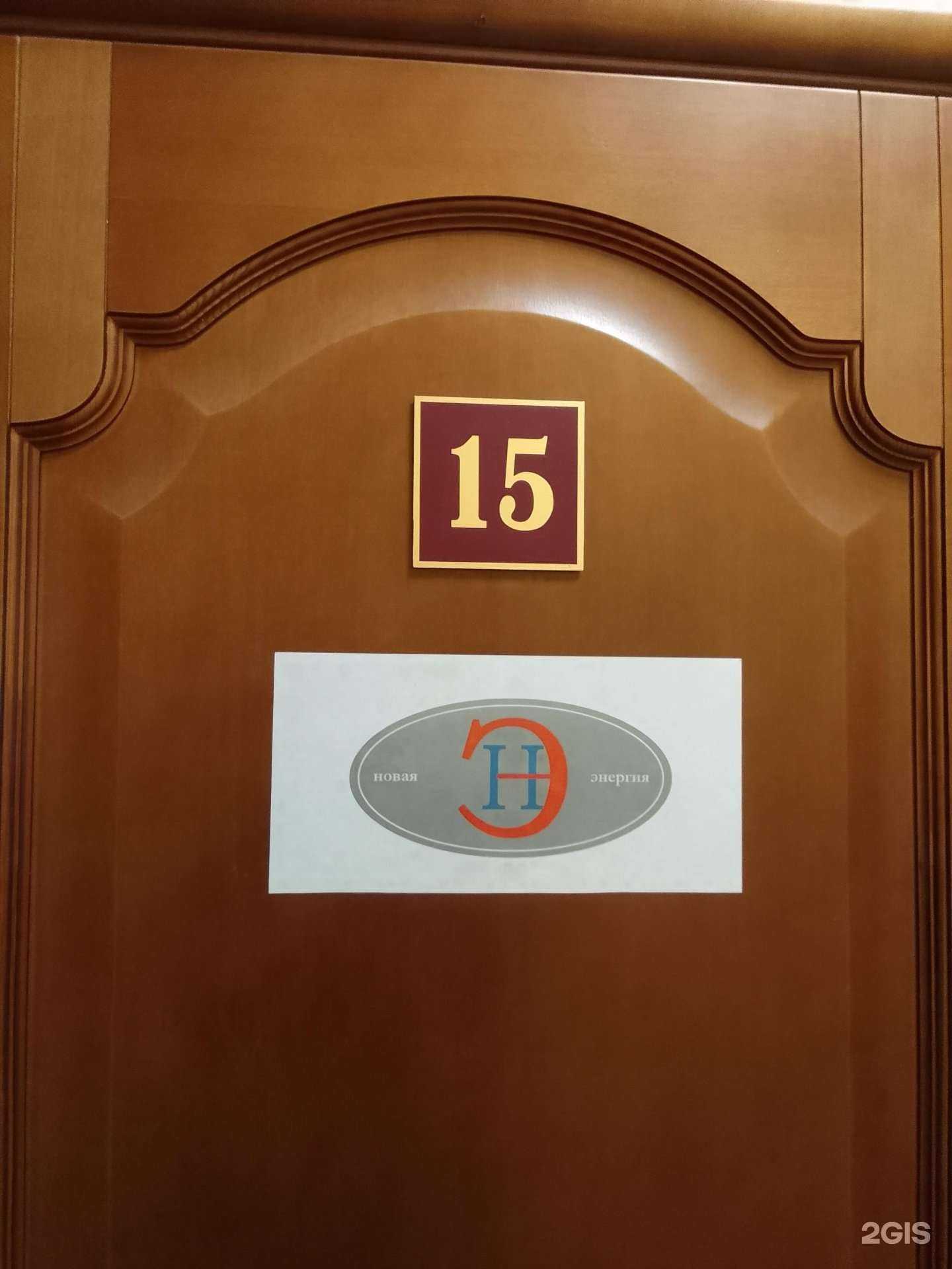 Отзывы на компанию Новая энергия в г. Тверь c фото