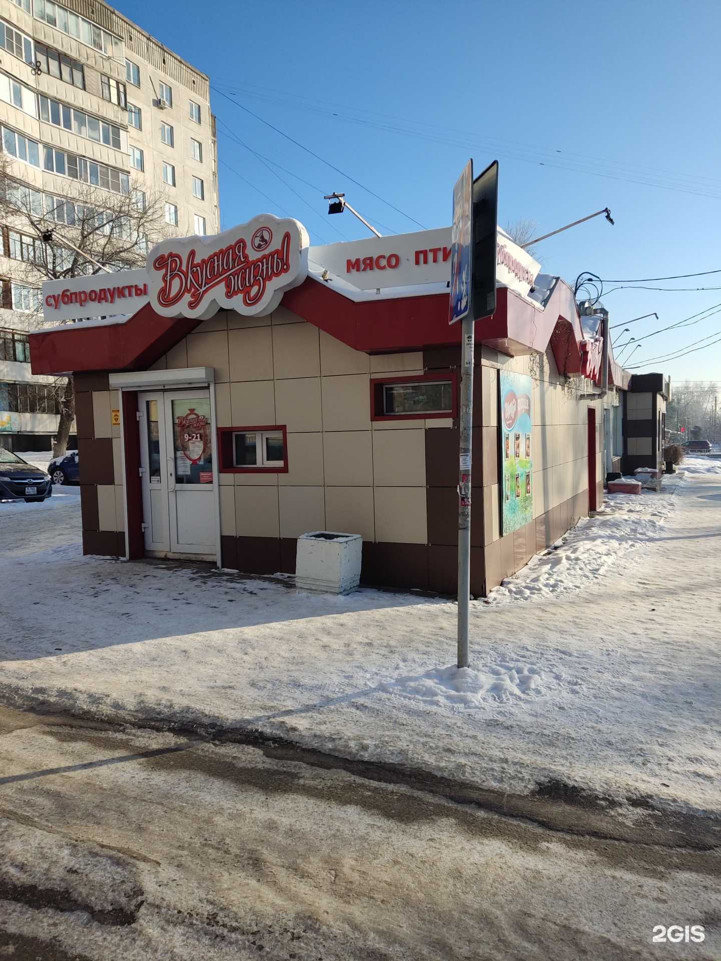 Отзывы на компанию Вкусная жизнь в Барнауле c фото - фотография 2 из 2