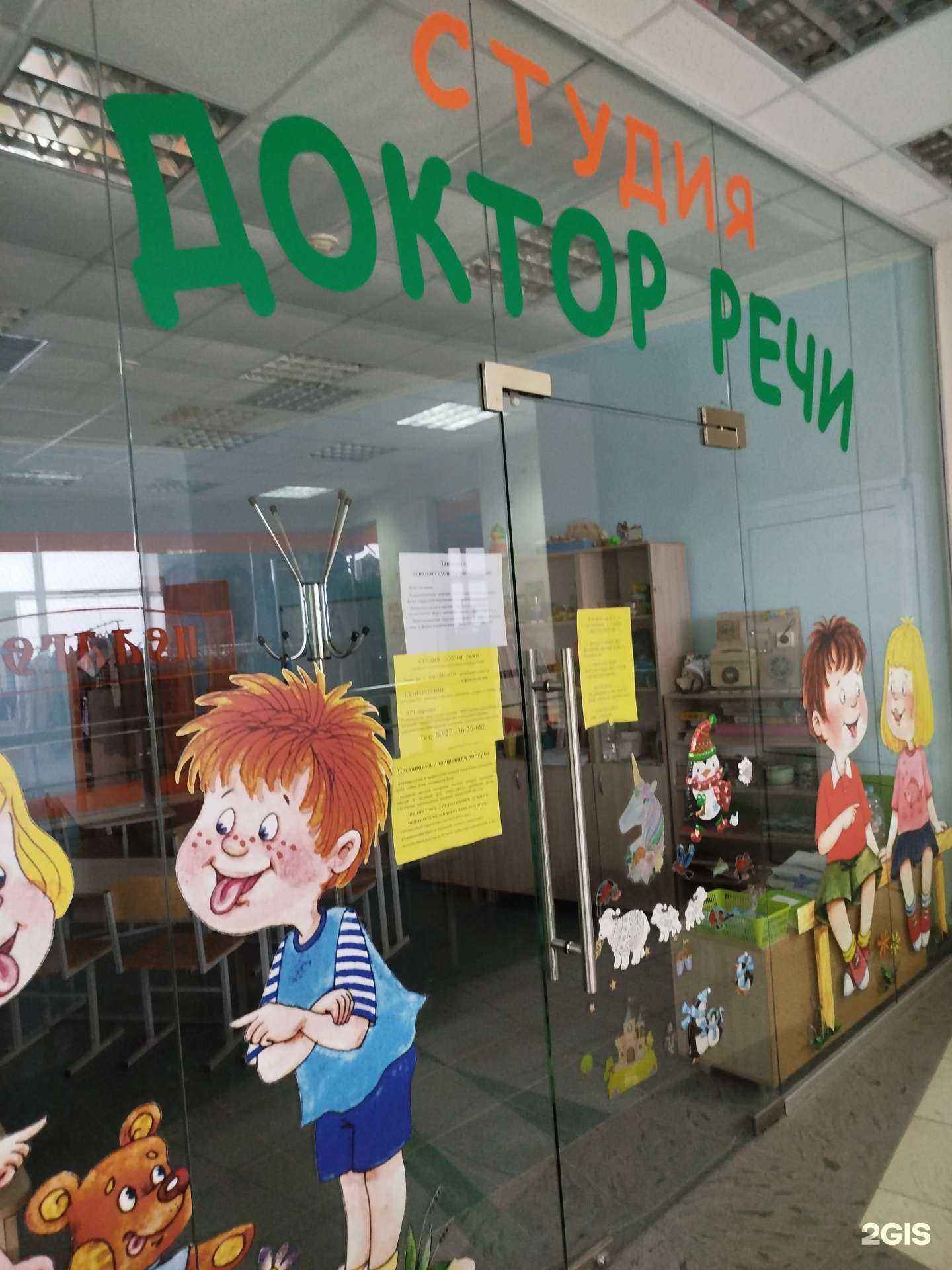 Отзывы на компанию Доктор речи в Пензе c фото