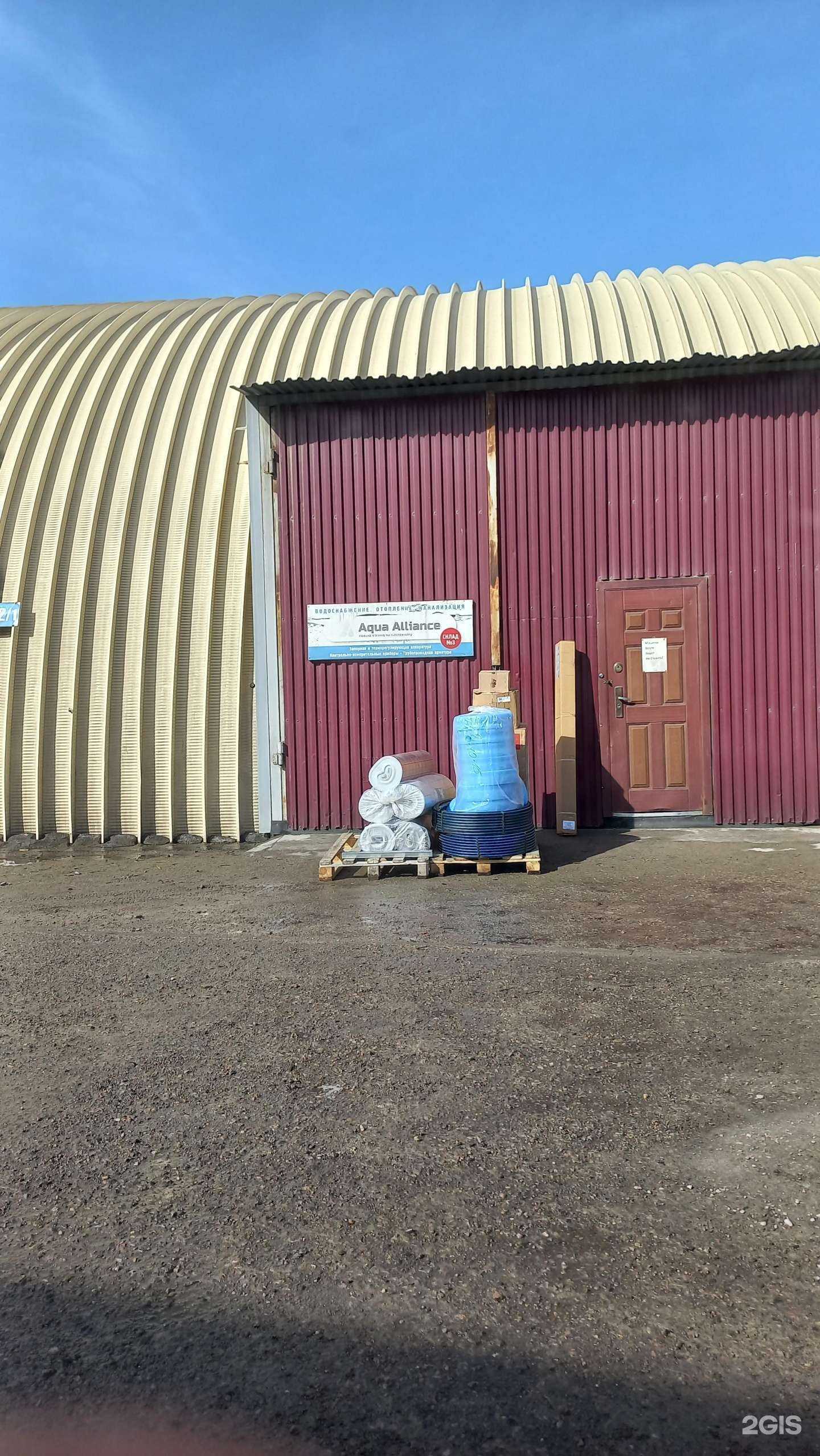 Отзывы на компанию Акваальянс в Иркутске c фото