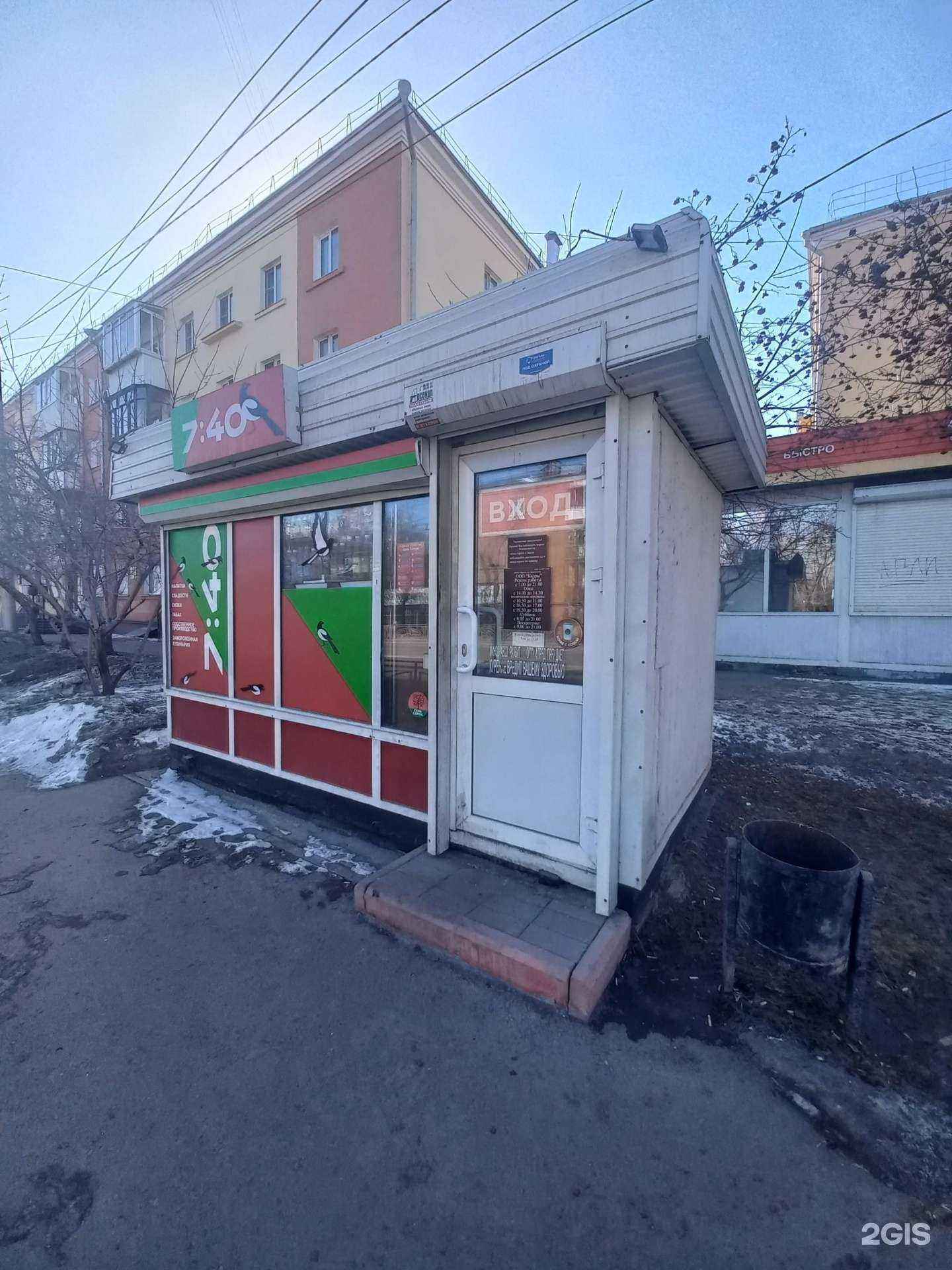 Отзывы на компанию 7:40 в Иркутске c фото