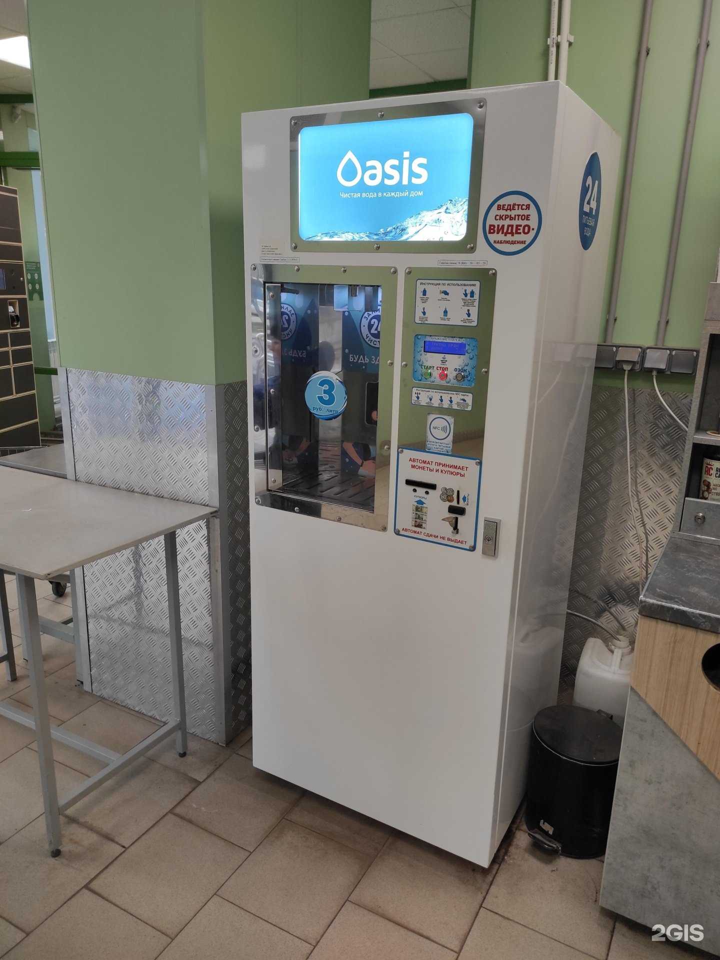 Отзывы на компанию Оазис в г. Белгород c фото