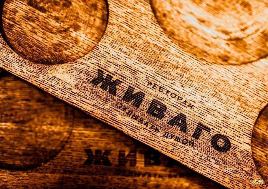 Отзывы на компанию Живаго в г. Ростов-на-Дону c фото