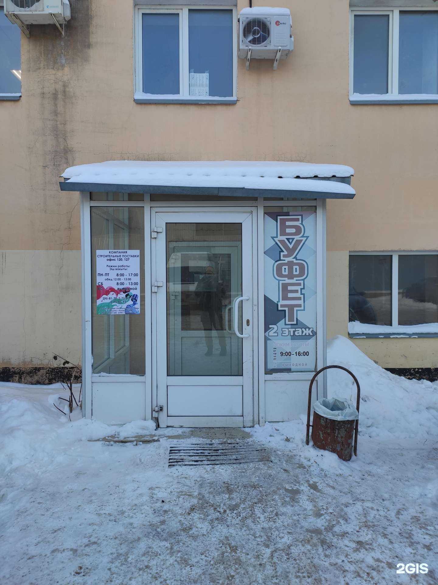 Отзывы на компанию Строительные поставки в Казани c фото