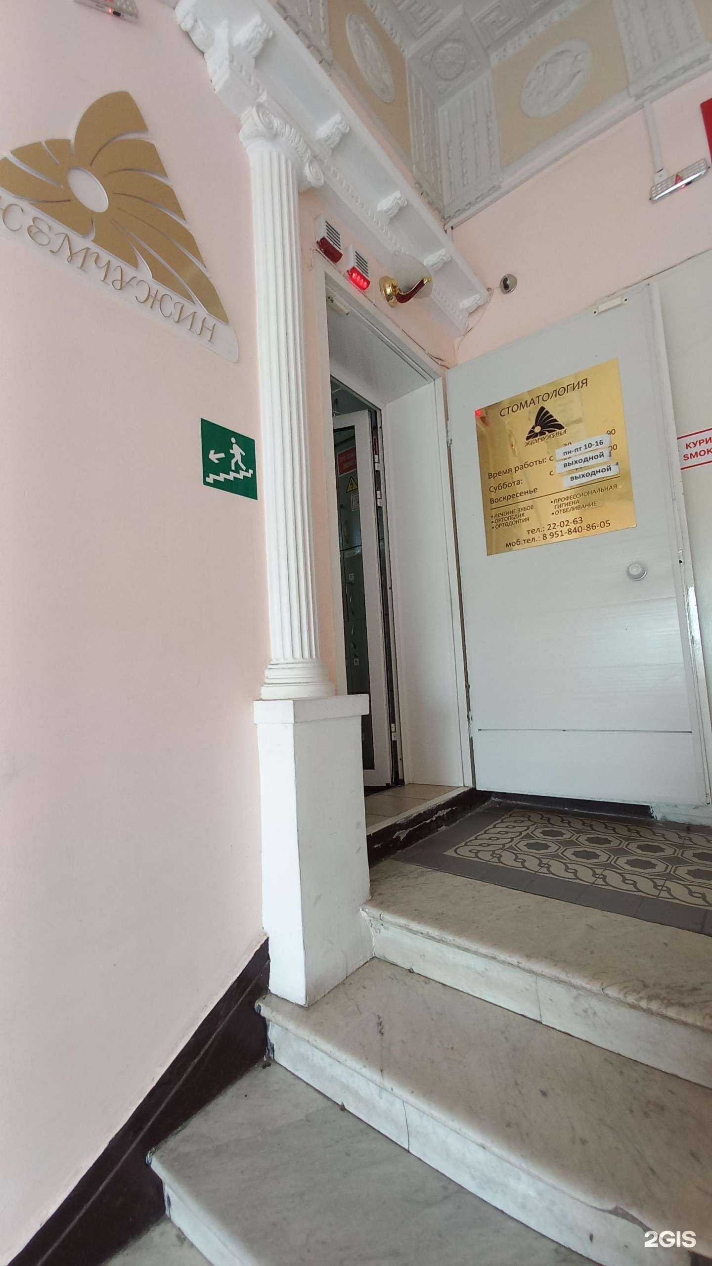 Отзывы на компанию Жемчужина в Новочеркасске c фото