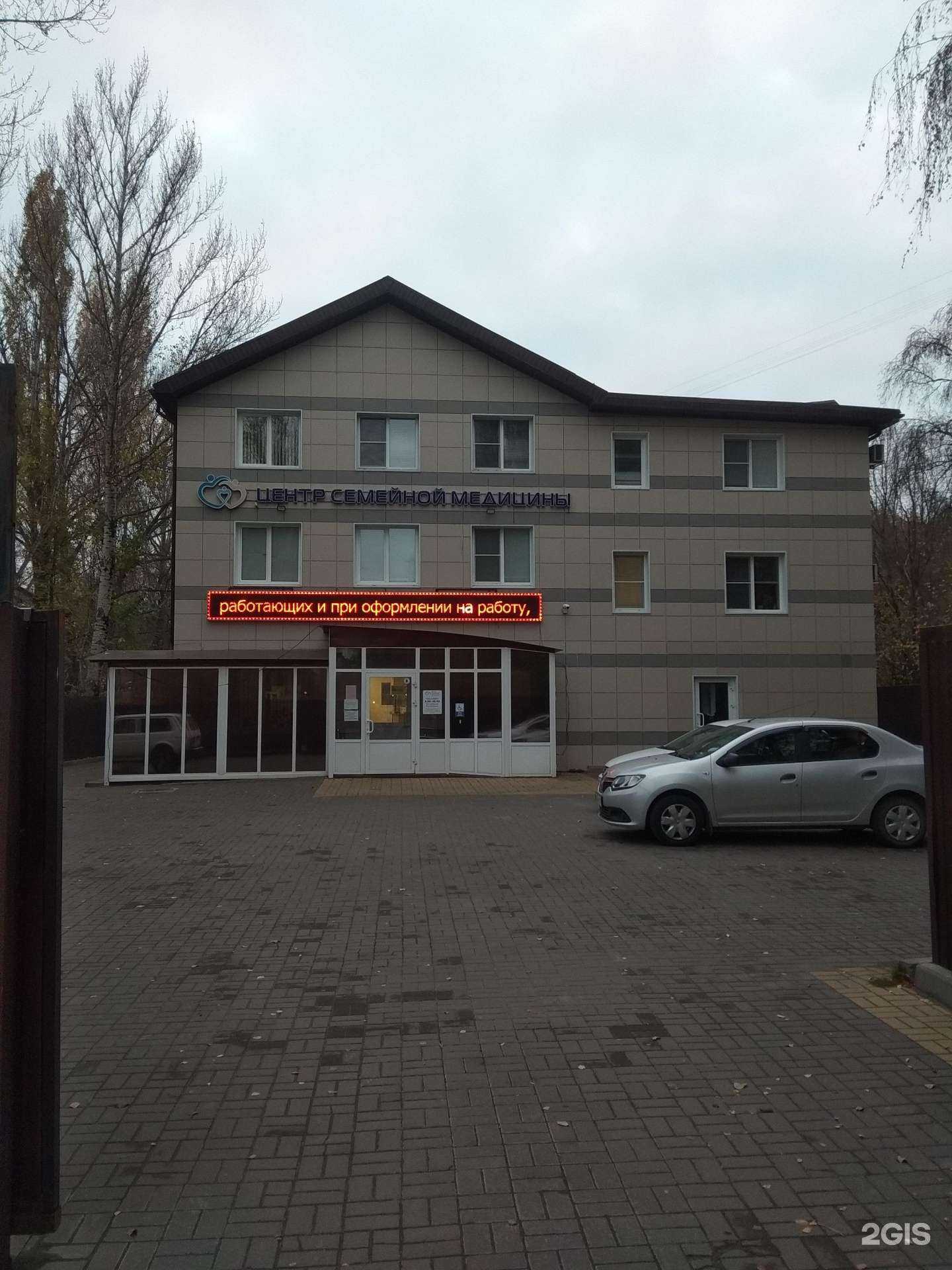 Отзывы на компанию Центр Семейной Медицины в Липецке c фото