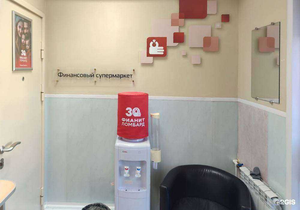 Отзывы на компанию Фианит-ломбард в Златоусте c фото