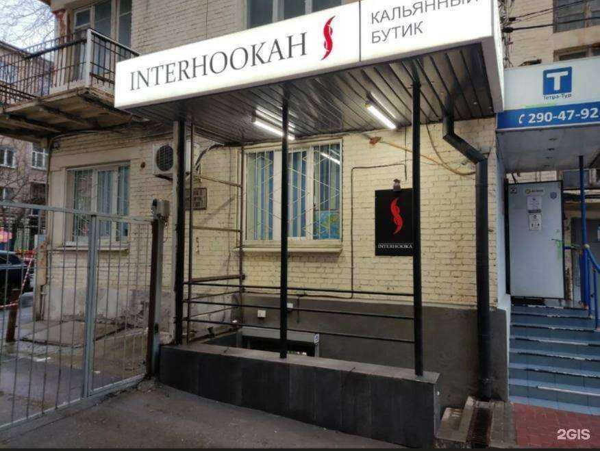 Отзывы на компанию Interhookah в г. Ростов-на-Дону c фото