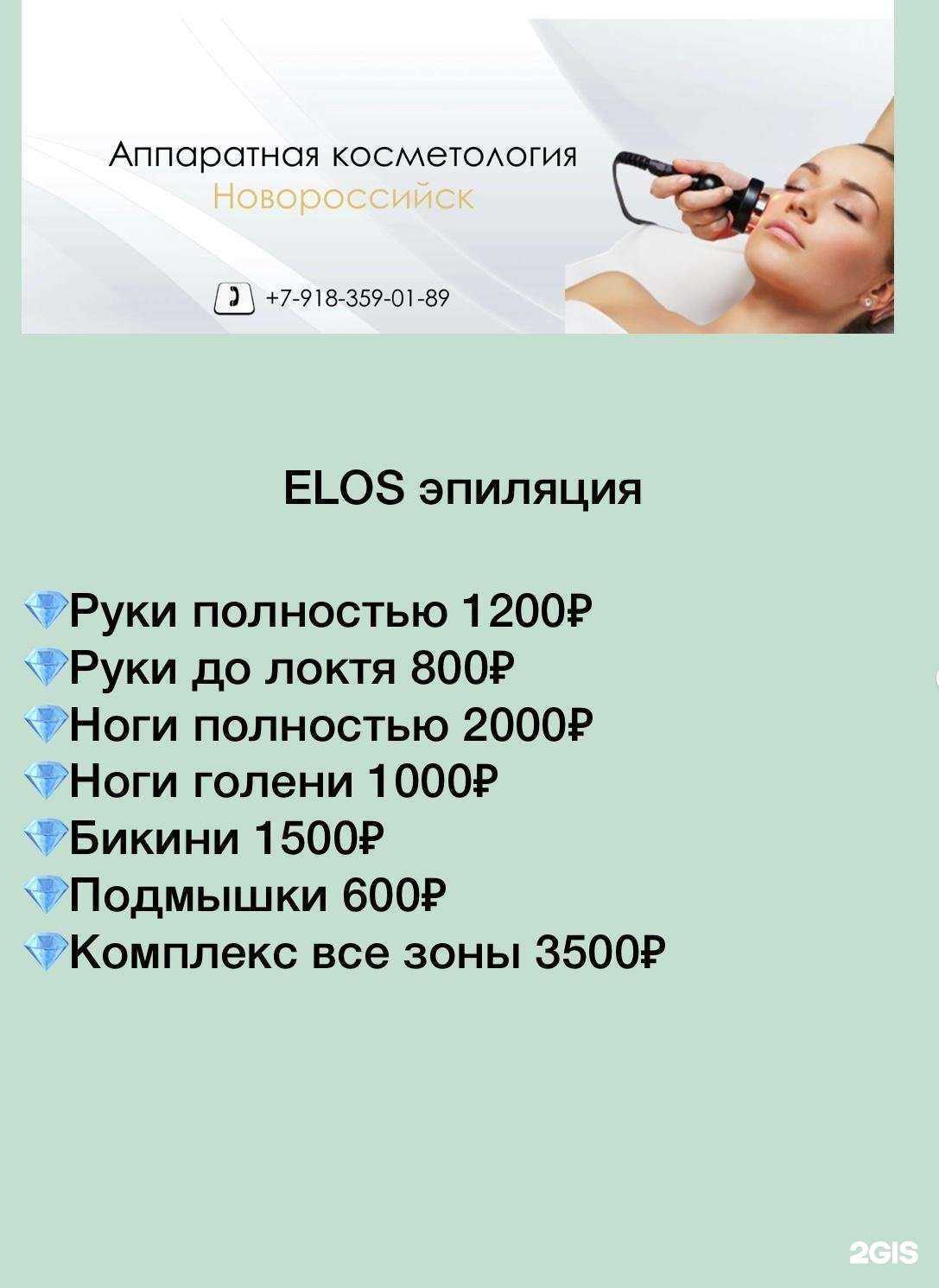 Отзывы на компанию Галатея в г. Новороссийск c фото