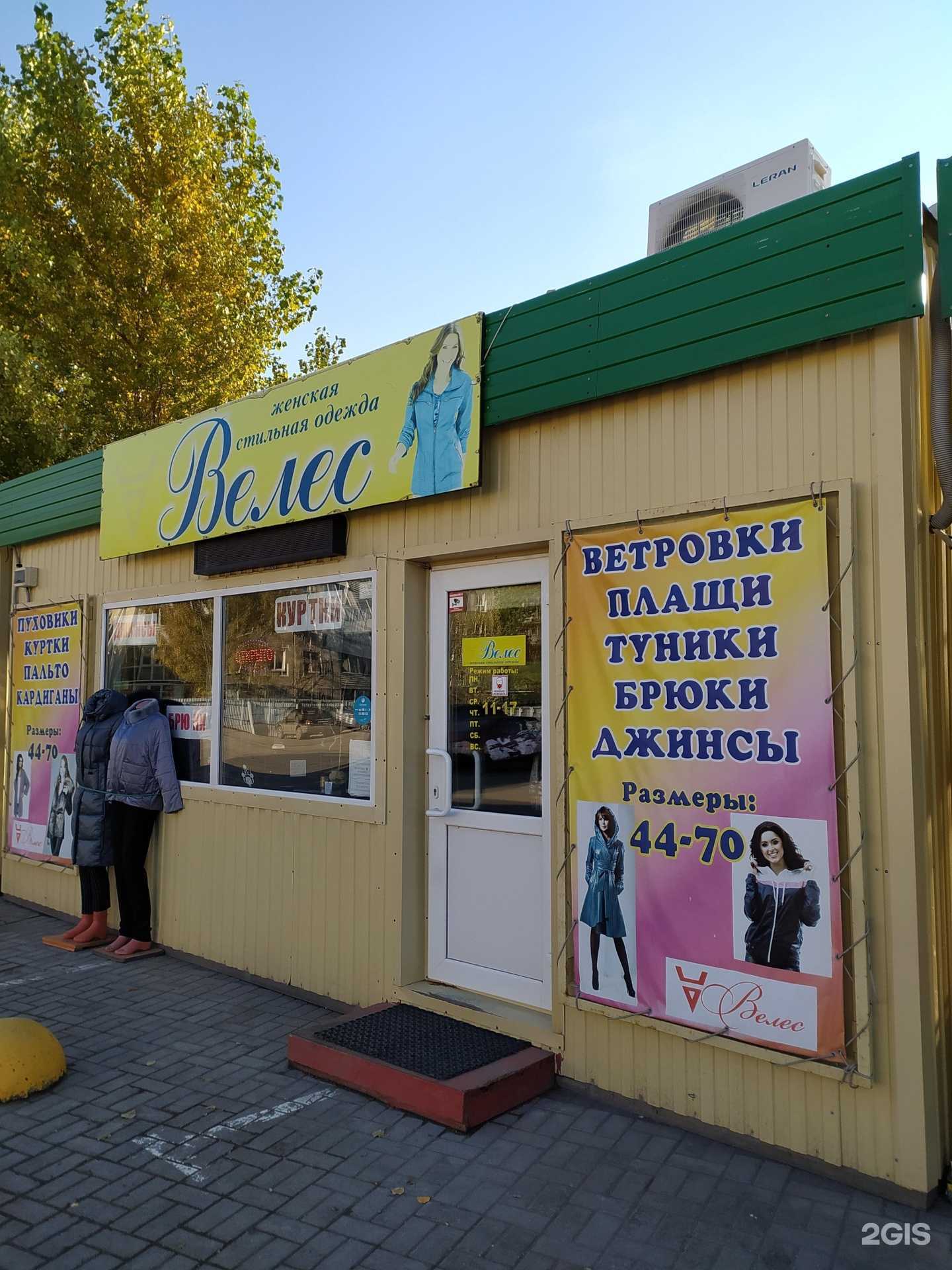 Отзывы на компанию Велес в г. Омск c фото