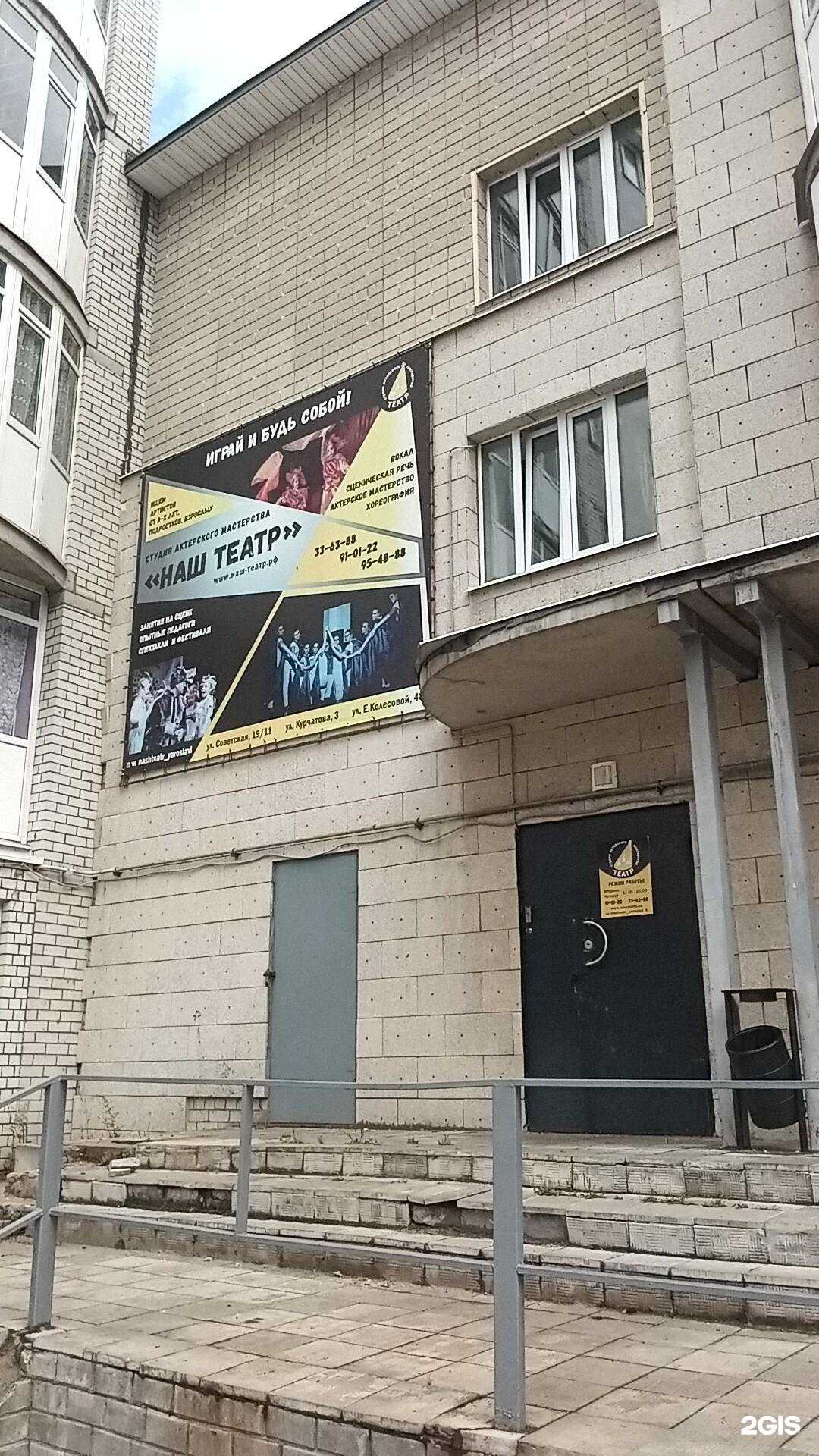 Отзывы на компанию Наш театр в Ярославле c фото