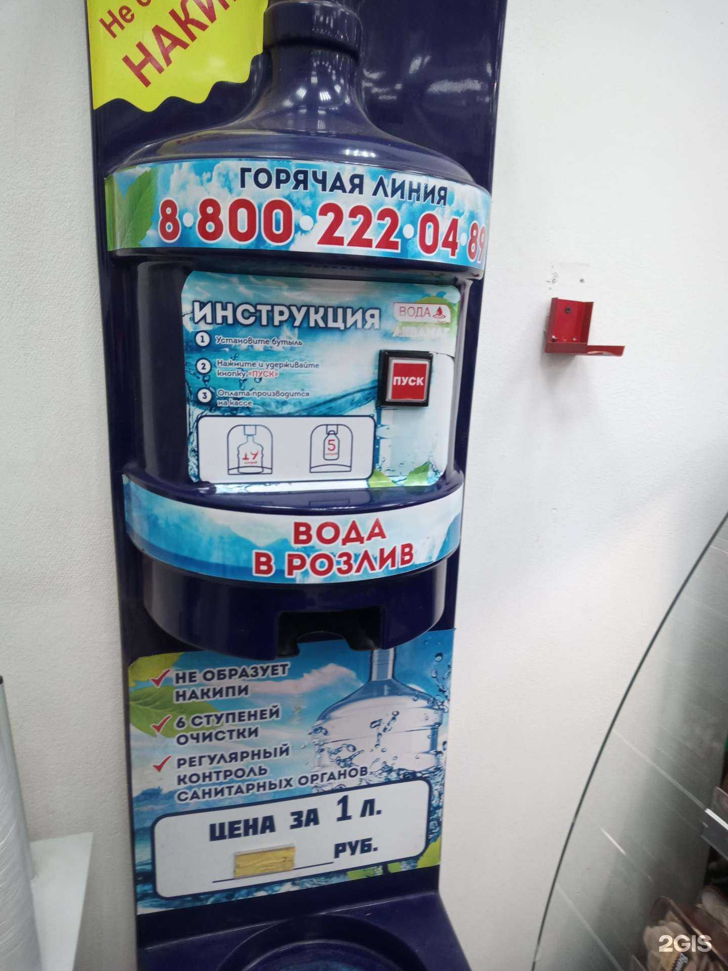 Отзывы на компанию Аквамаг в Ростове-на-Дону c фото