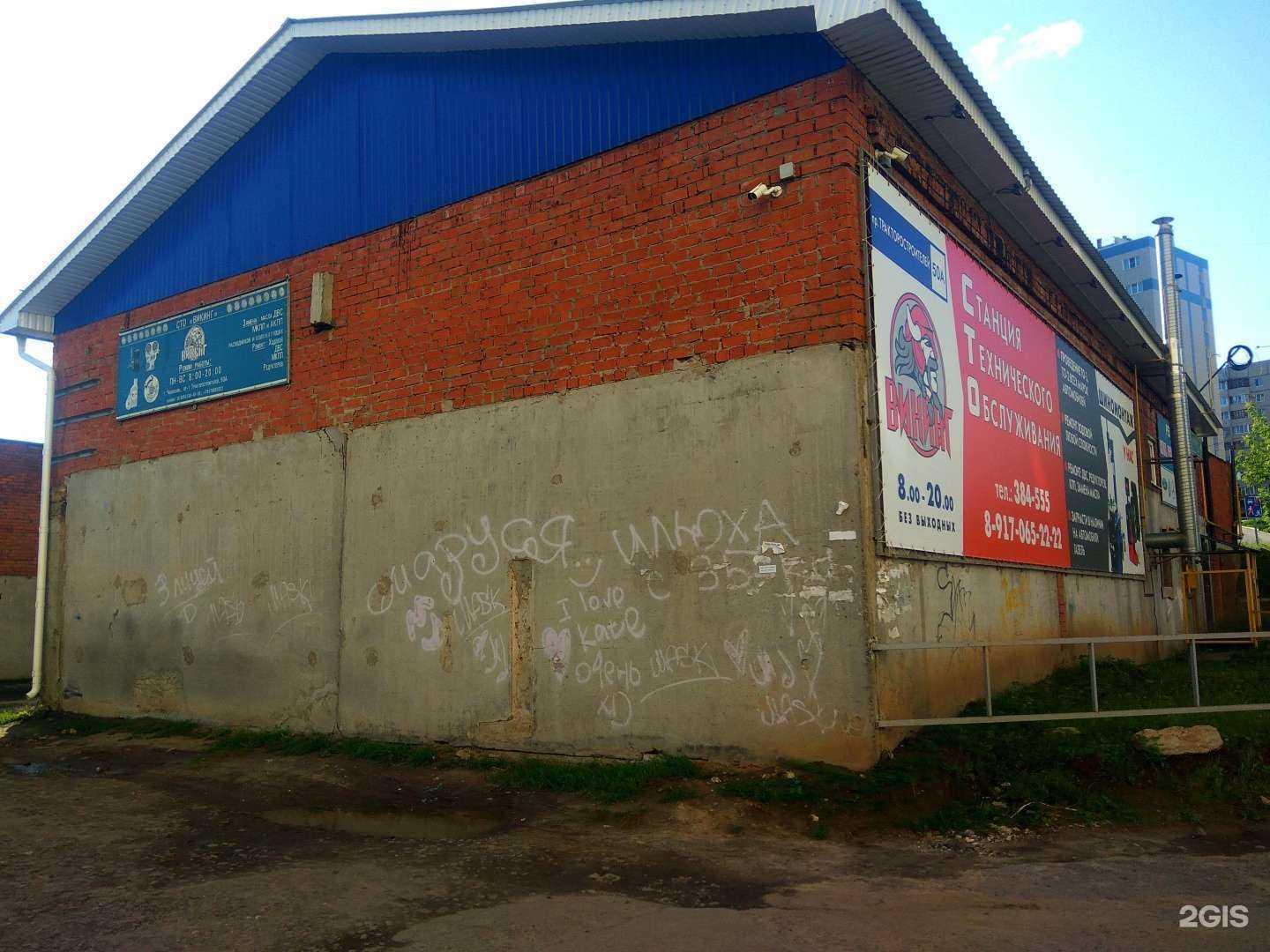 Отзывы на компанию Викинг в г. Чебоксары c фото