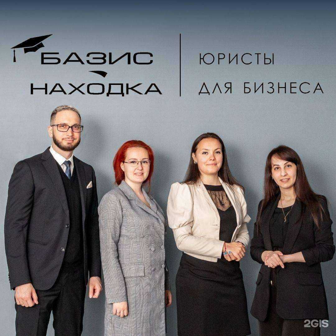 Отзывы на компанию Базис-Находка в Находке c фото